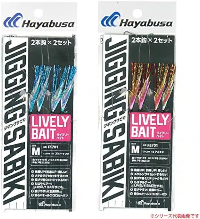 Hayabusa Jigging Sabiki Live Bait, Set of 2 Hooks